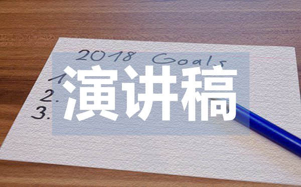 畢業(yè)青春勵志演講稿,關于青春的演講稿范文