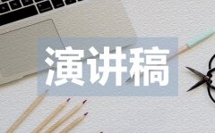 高考誓師大會(huì)教師演講稿_誓師大會(huì)勵(lì)志演講稿范文