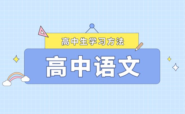 如何提升文言文成績(jī),高中文言文如何學(xué)