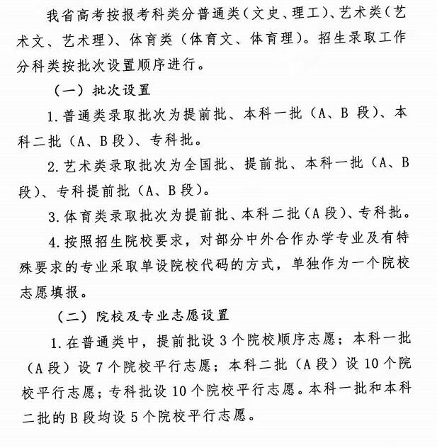 2022年吉林高考志愿填報時間,吉林什么時候填報志愿2022