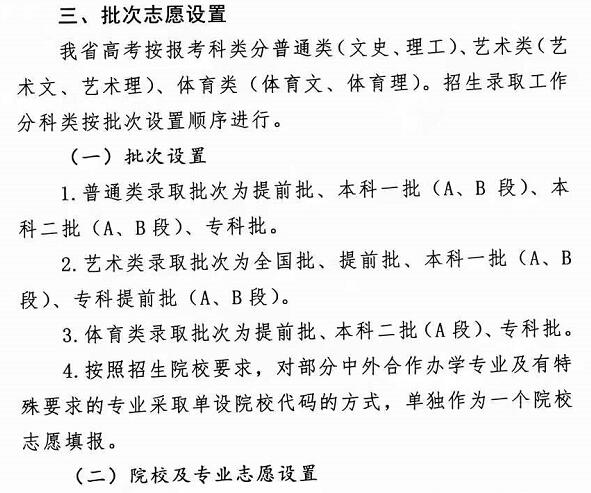 2022年吉林高考志愿填報時間,吉林什么時候填報志愿2022