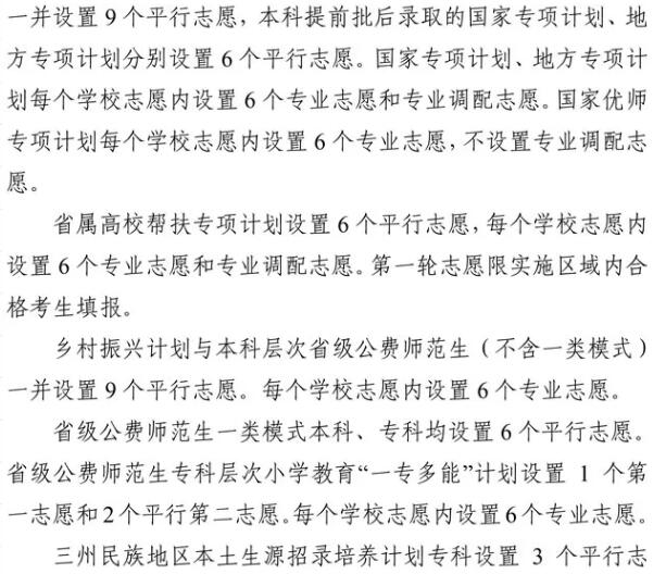 2022年四川高考志愿填報時間,四川高考志愿填報入口及流程