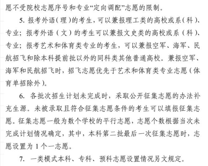 2022年四川高考志愿填報時間,四川高考志愿填報入口及流程