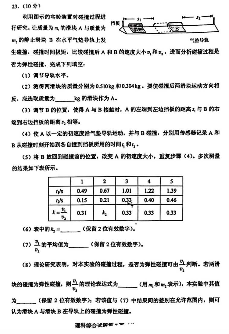 2022年全國乙卷高考數(shù)學(文科)試卷