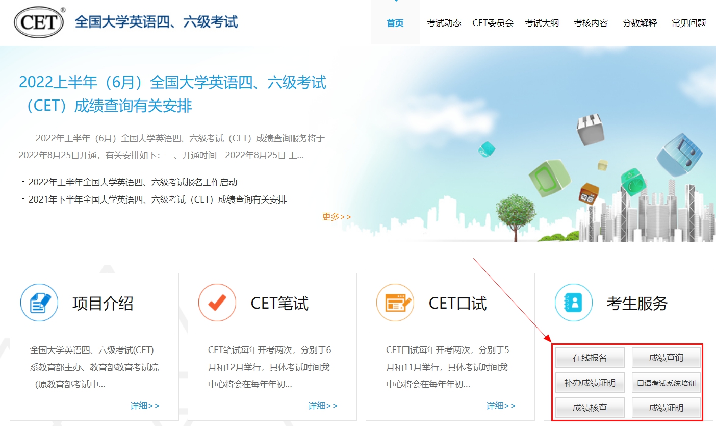 英語四六級成績公布的時間2023上半年（附四級成績查詢?nèi)肟诠倬W(wǎng)））