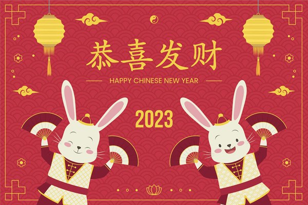 2023年春節(jié)放假時間,2023年春節(jié)放假幾天