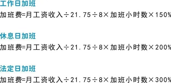 2023年元旦加班費怎么算的,元旦加班哪天是三倍工資