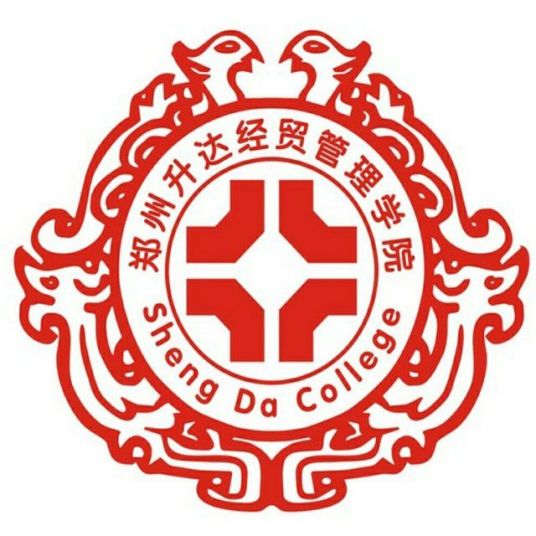 鄭州升達經(jīng)貿(mào)管理學(xué)院2023年錄取分數(shù)線是多少分(含2021-2022歷年)
