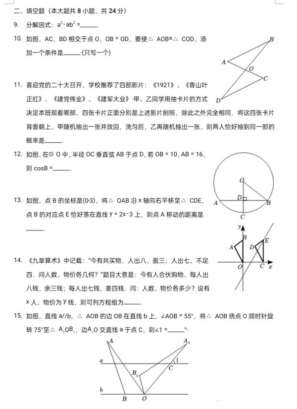 2023年寧夏中考數(shù)學試卷真題及答案