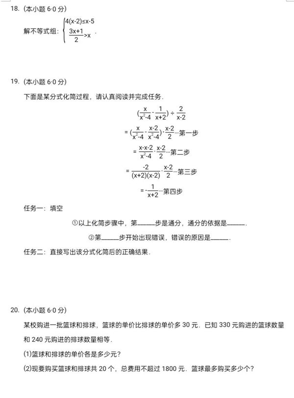 2023年寧夏中考數(shù)學試卷真題及答案