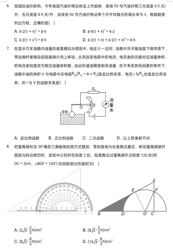 2023年寧夏中考數(shù)學試卷真題及答案