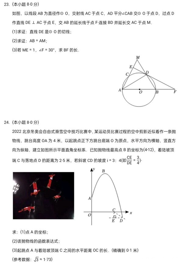 2023年寧夏中考數(shù)學試卷真題及答案