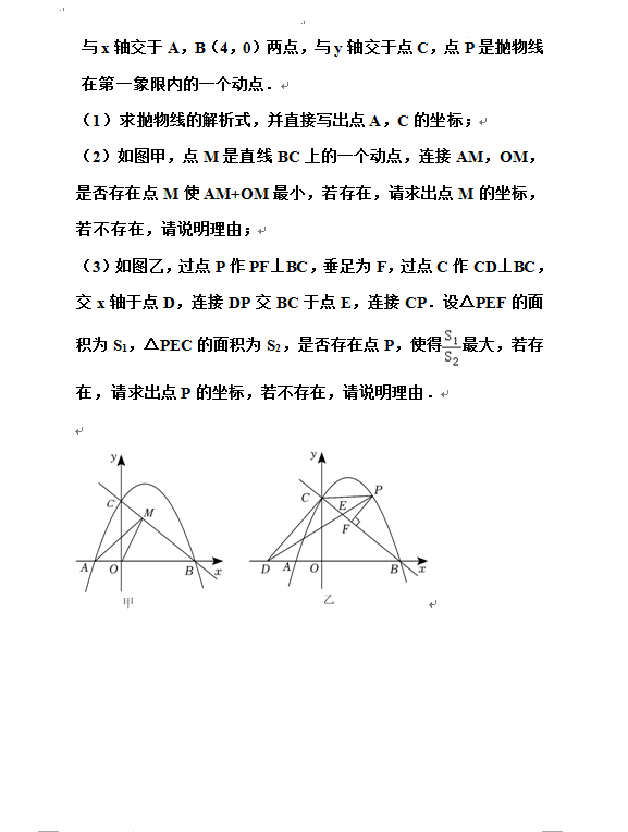 2023年西藏中考數(shù)學(xué)試卷真題及答案