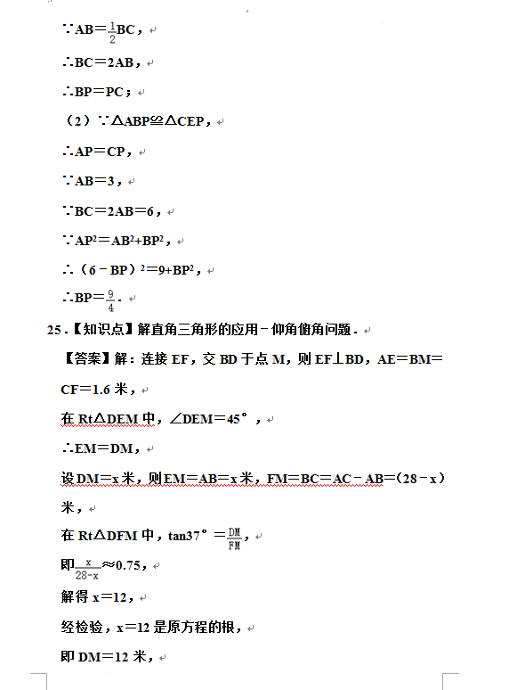 2023年西藏中考數(shù)學(xué)試卷真題及答案
