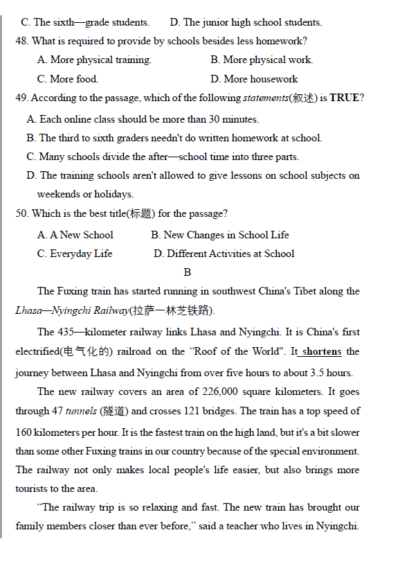 2023年西藏中考英語(yǔ)試卷真題及答案