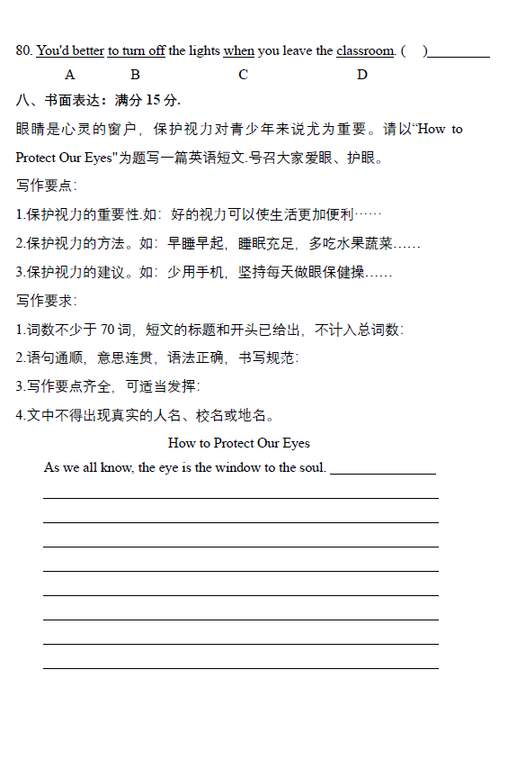 2023年西藏中考英語(yǔ)試卷真題及答案