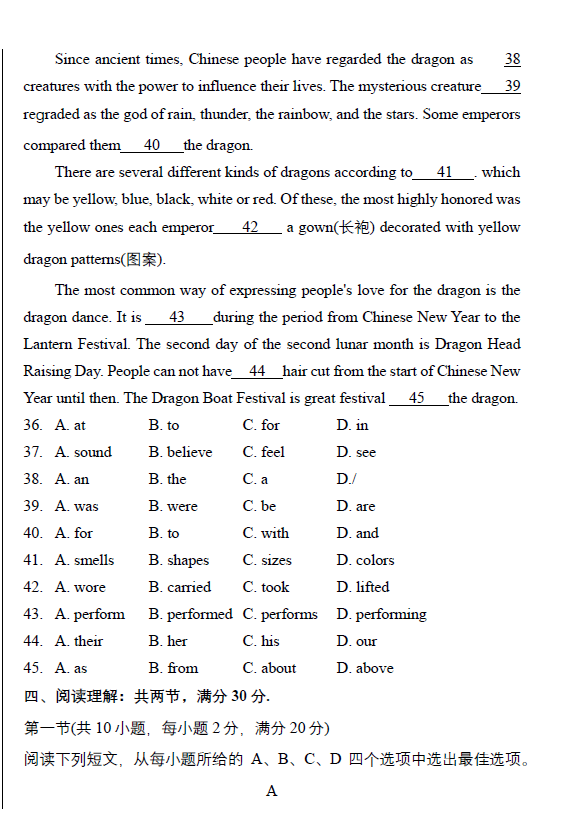 2023年西藏中考英語(yǔ)試卷真題及答案