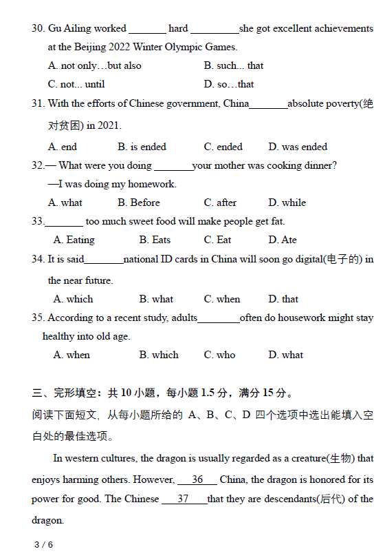 2023年西藏中考英語(yǔ)試卷真題及答案