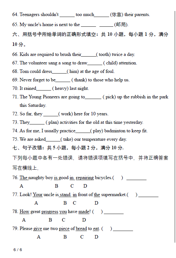 2023年西藏中考英語(yǔ)試卷真題及答案