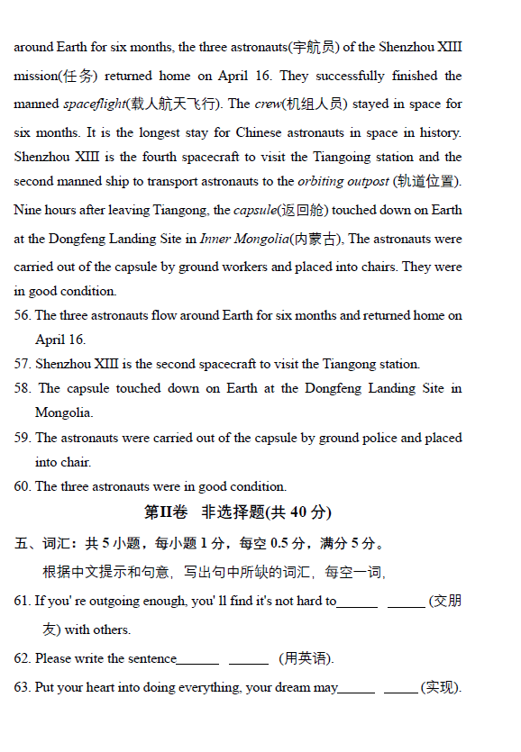 2023年西藏中考英語(yǔ)試卷真題及答案