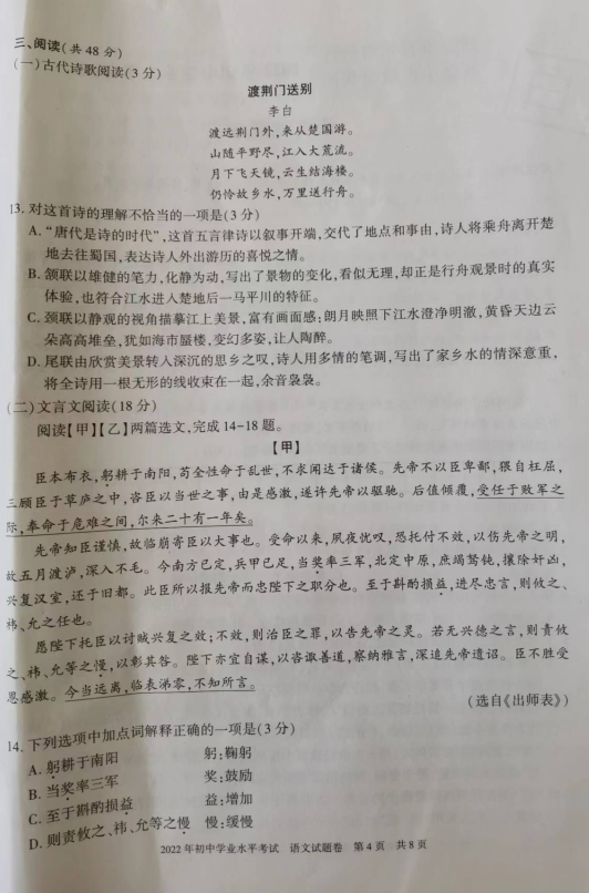 2023年新疆中考語(yǔ)文試卷真題及答案