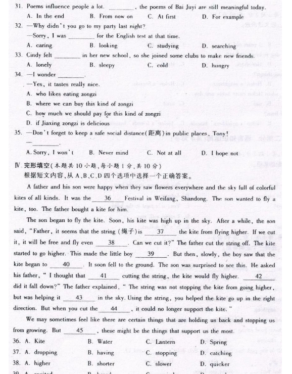 2023年新疆中考英語試卷真題及答案