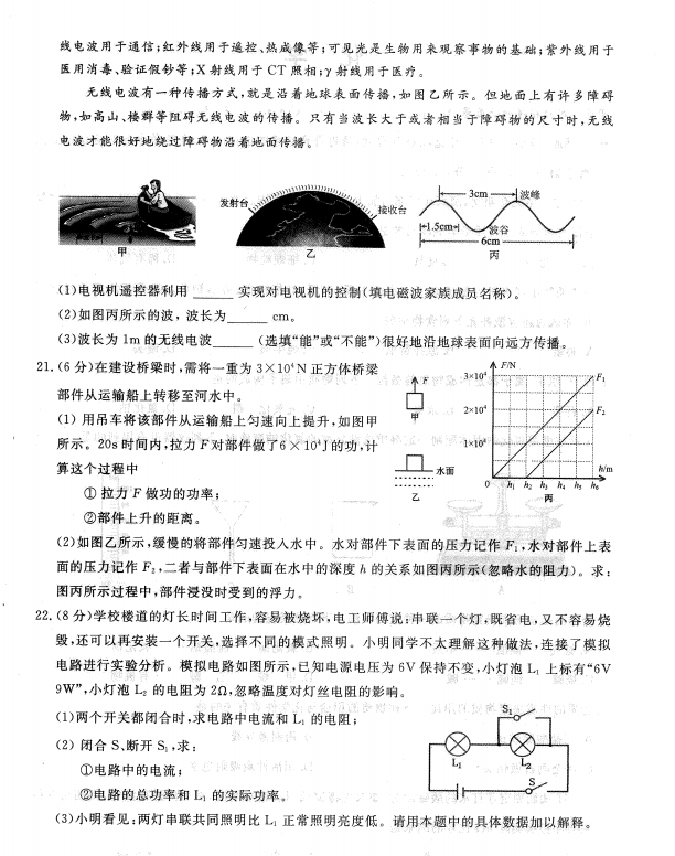 2023年赤峰市中考物理試卷真題及答案