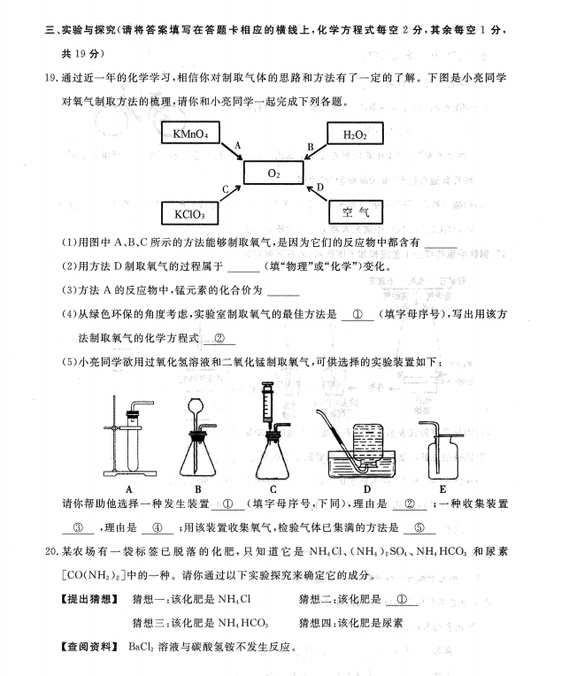 2023年赤峰市中考化學(xué)試卷真題及答案