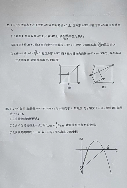 2023年通遼市中考數(shù)學(xué)試卷真題及答案