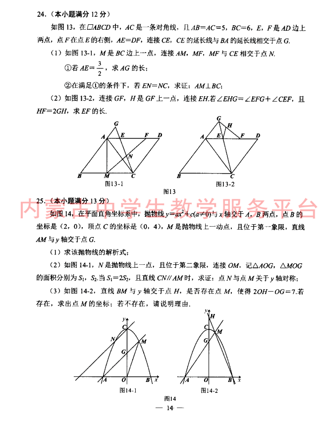 2023年包頭市中考數(shù)學(xué)試卷真題及答案