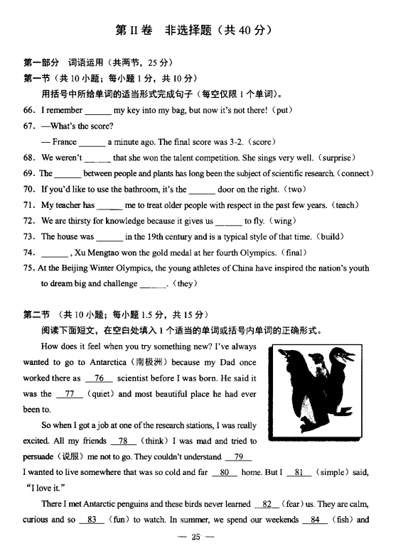 2023年包頭市中考英語試卷真題及答案
