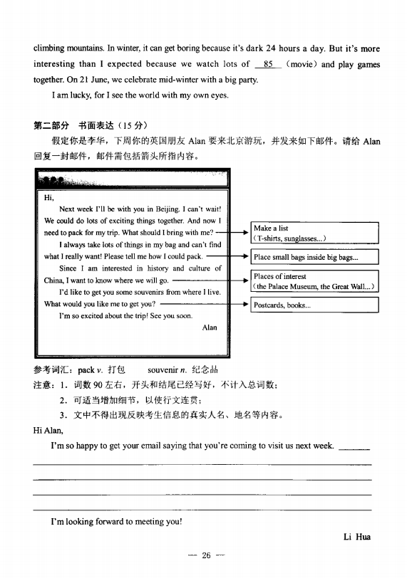 2023年包頭市中考英語試卷真題及答案