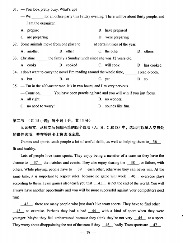 2023年包頭市中考英語試卷真題及答案