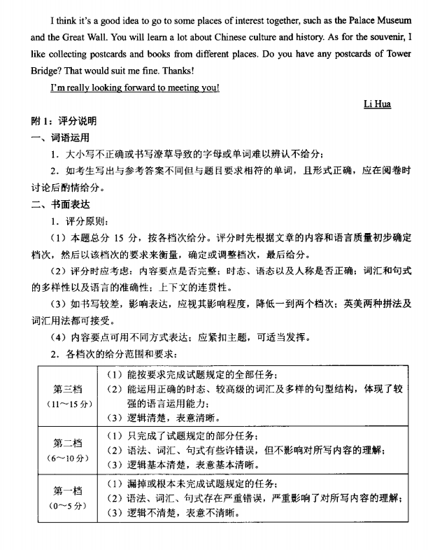 2023年包頭市中考英語試卷真題及答案