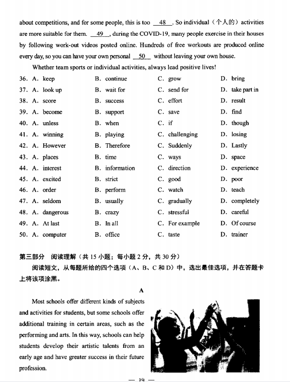 2023年包頭市中考英語試卷真題及答案