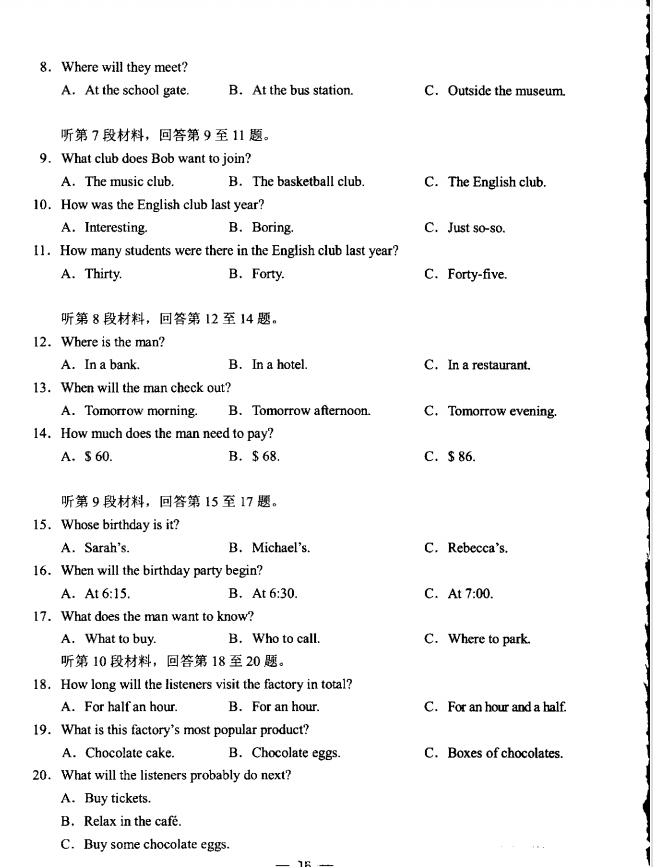 2023年包頭市中考英語試卷真題及答案