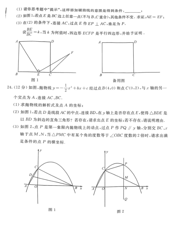 2023年呼和浩特市中考數(shù)學(xué)試卷真題及答案