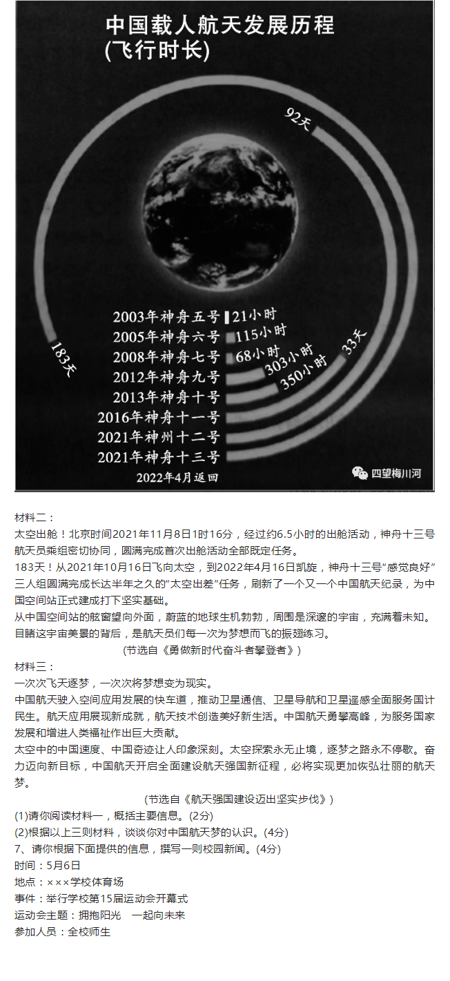 2023年銀川市中考語文試卷真題及答案