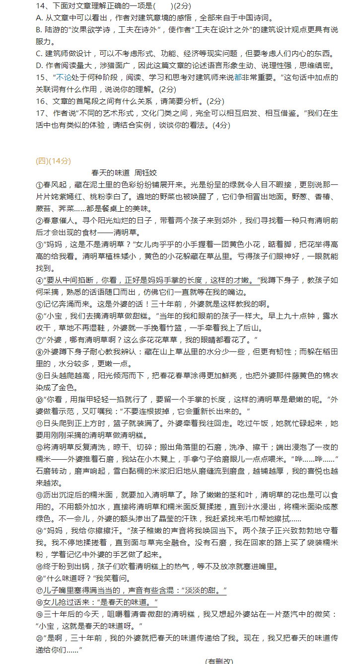 2023年寧夏中考語文試卷真題及答案