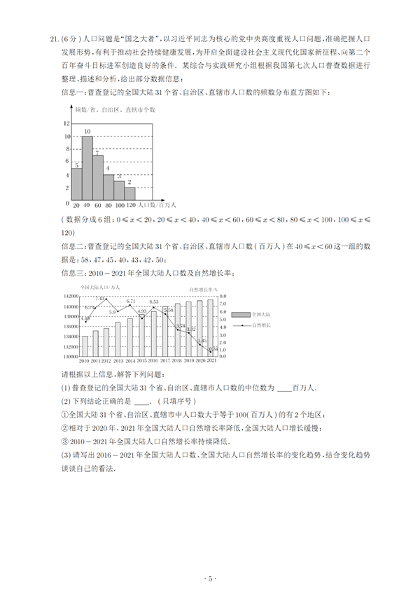 2023年蘭州市中考數(shù)學(xué)試卷真題及答案