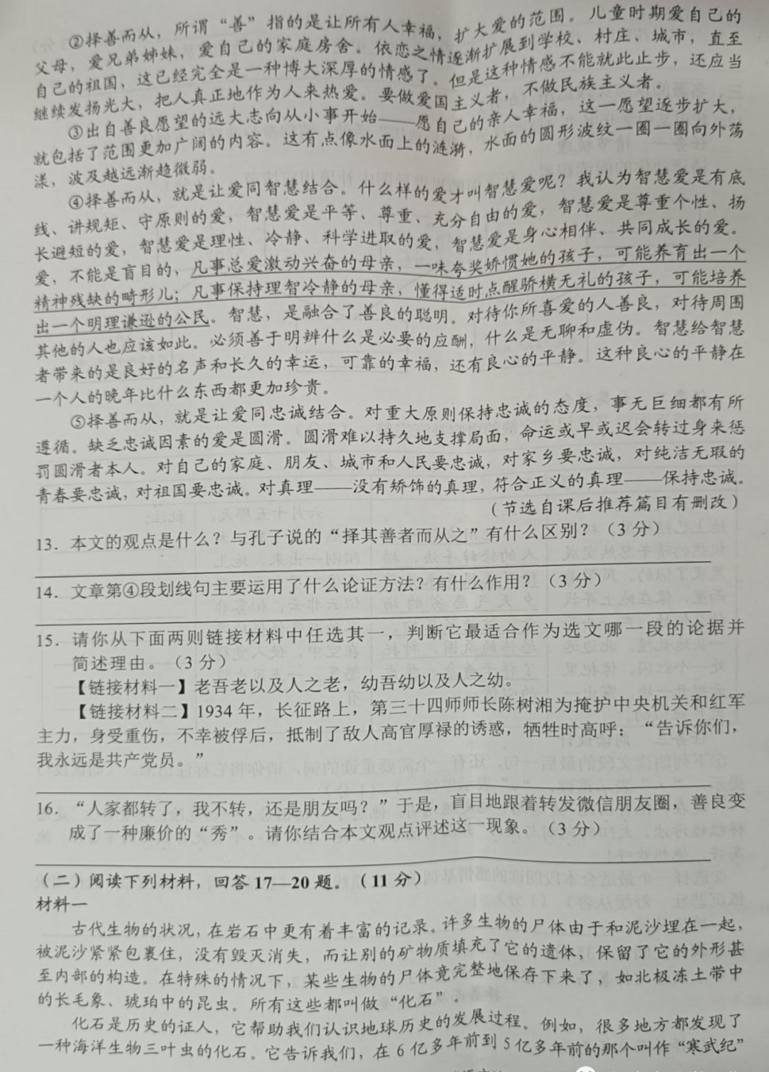 2023年銅仁市中考語文試卷真題及答案