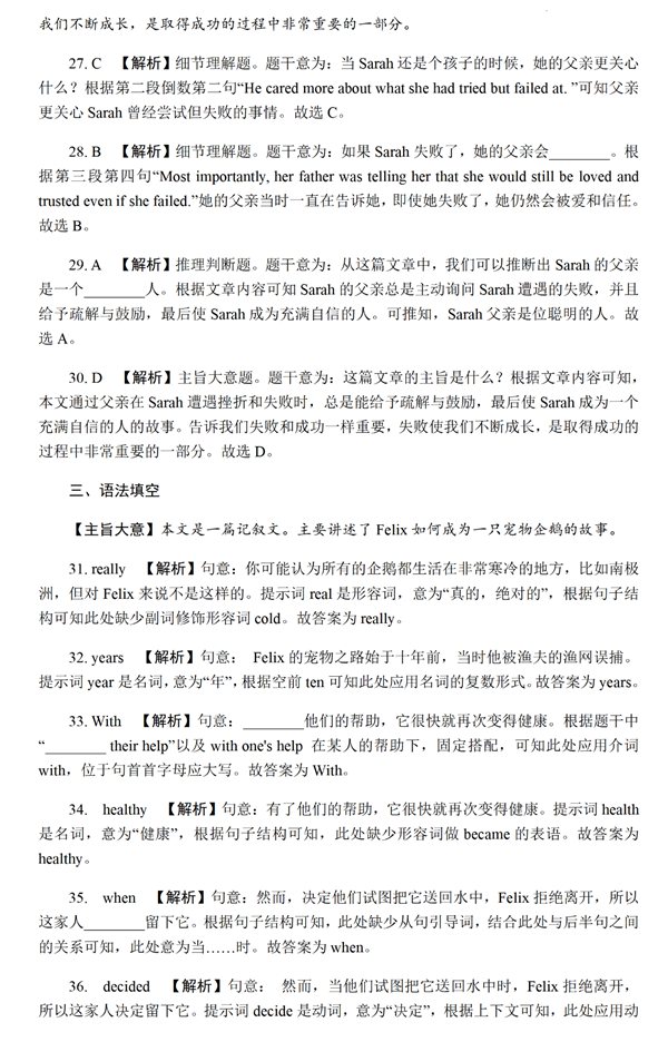 2023年寧夏中考英語試卷真題及答案