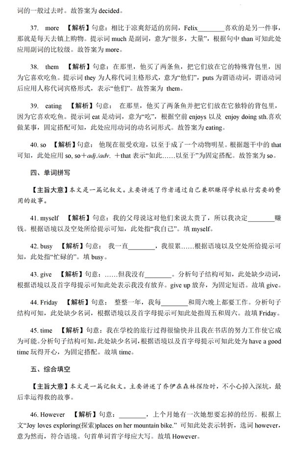 2023年寧夏中考英語試卷真題及答案