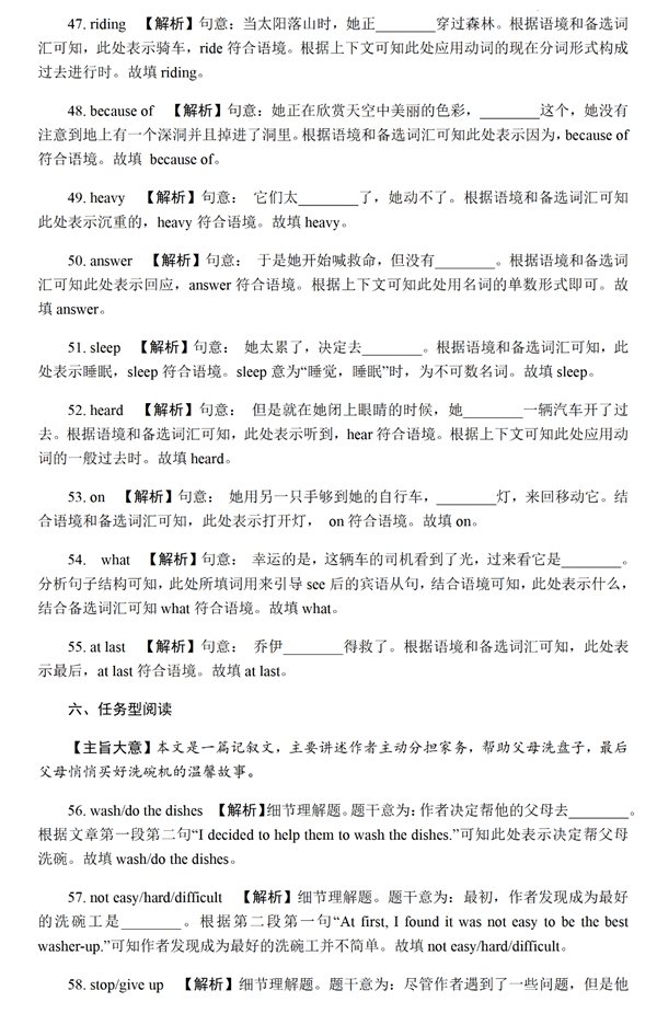 2023年寧夏中考英語試卷真題及答案