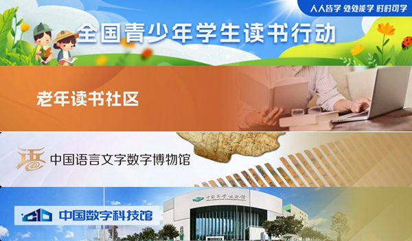 國(guó)家智慧教育讀書平臺(tái)官網(wǎng)登錄入口