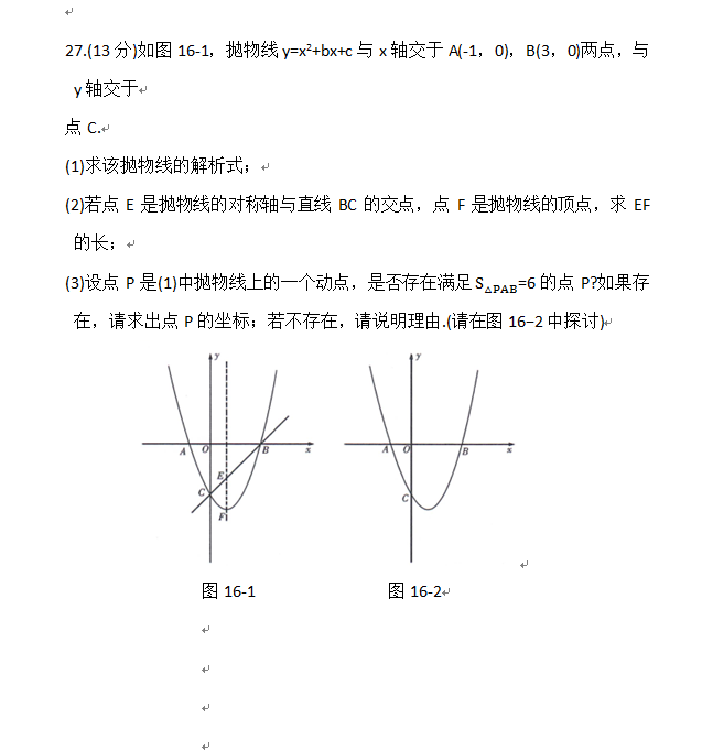 2023年青海中考數(shù)學(xué)試卷真題及答案