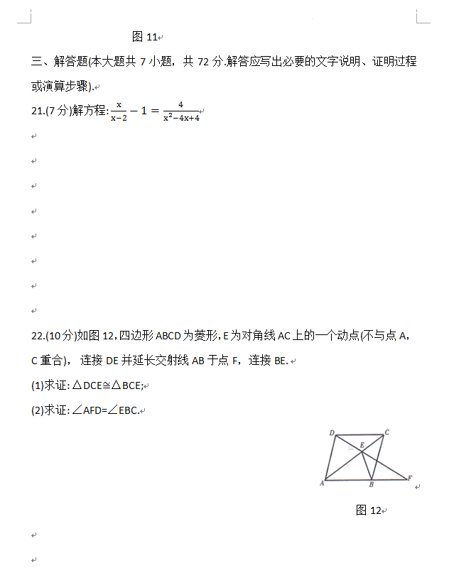 2023年海西州中考數(shù)學(xué)試卷真題及答案