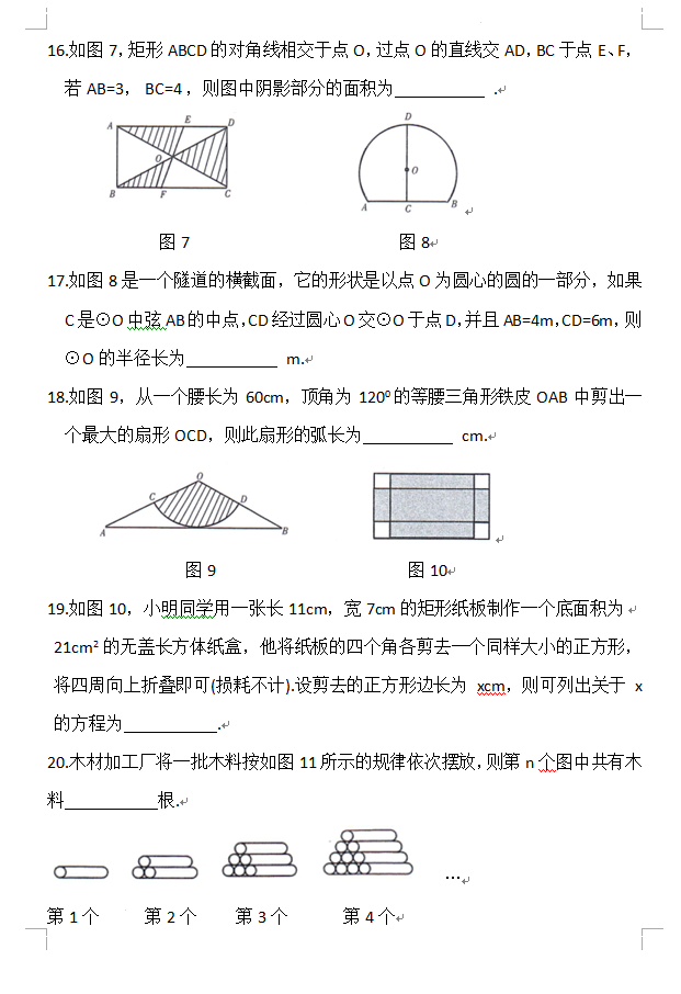 2023年海西州中考數(shù)學(xué)試卷真題及答案