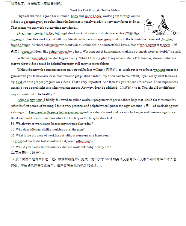 2023年北京市中考英語試卷真題及答案