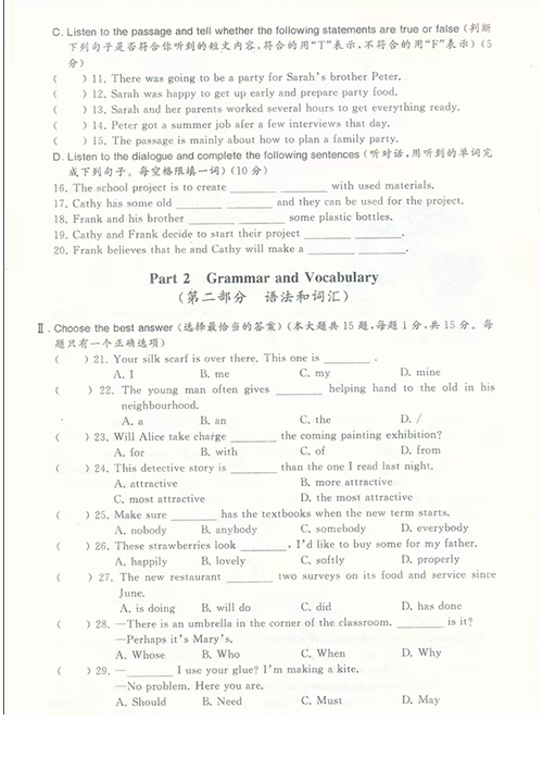 2023年上海市中考英語試卷真題及答案